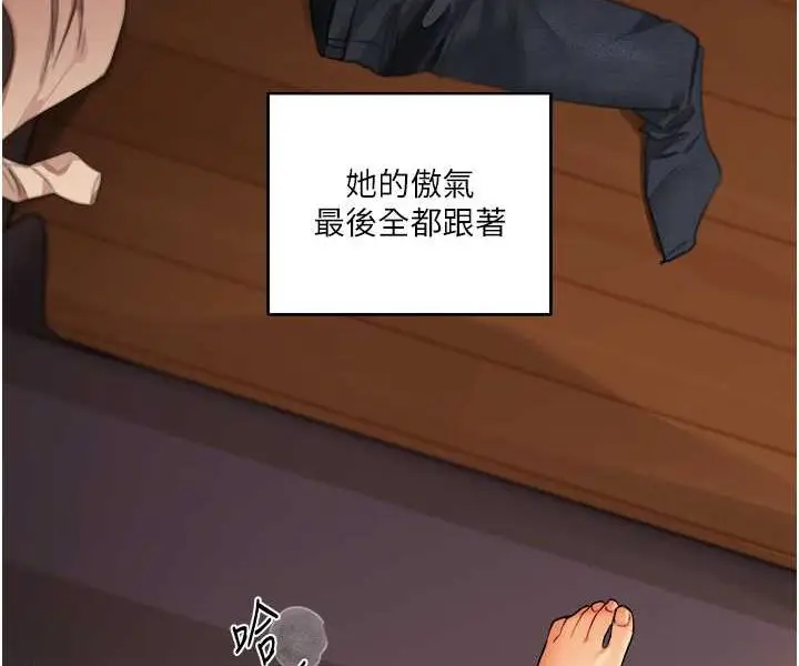 漫画《玩转学姊》第2话第174张图