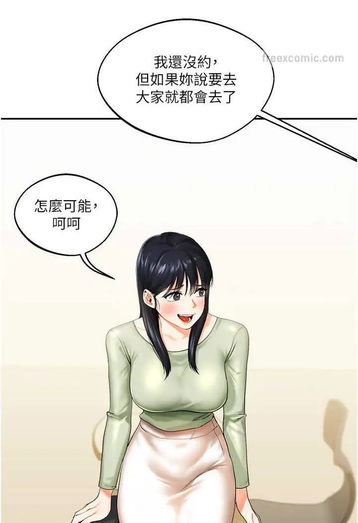 漫画《玩转学姊》第2话第18张图