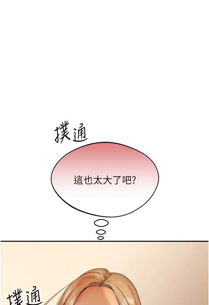 漫画《玩转学姊》第2话第181张图