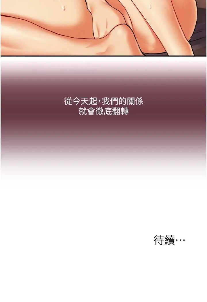 漫画《玩转学姊》第2话第183张图