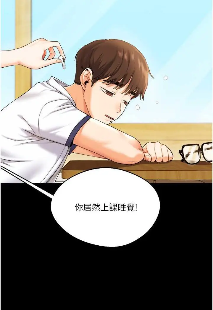 漫画《玩转学姊》第2话第2张图