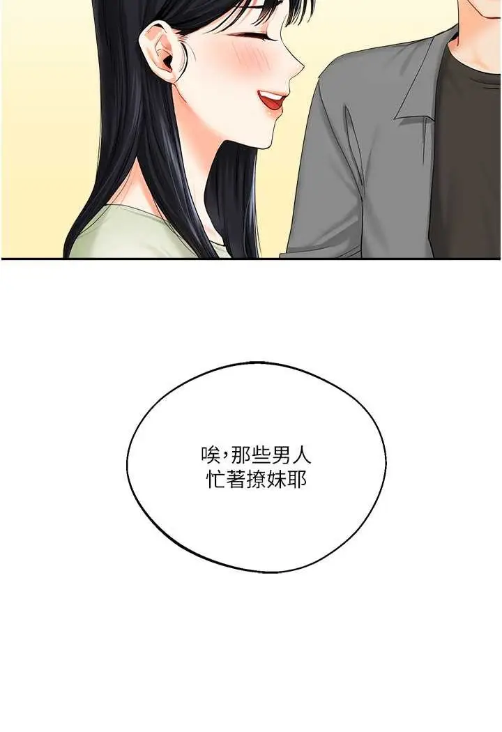 漫画《玩转学姊》第2话第20张图