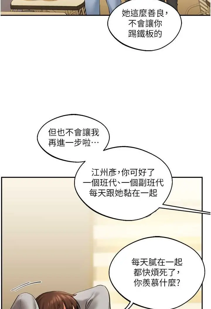 漫画《玩转学姊》第2话第22张图