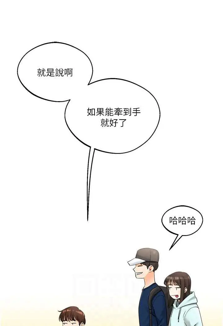 漫画《玩转学姊》第2话第26张图