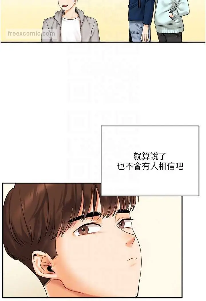 漫画《玩转学姊》第2话第27张图