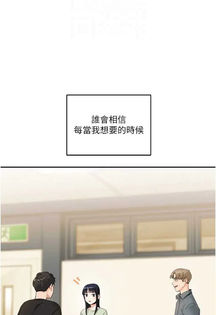 漫画《玩转学姊》第2话第28张图