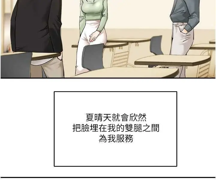 漫画《玩转学姊》第2话第29张图