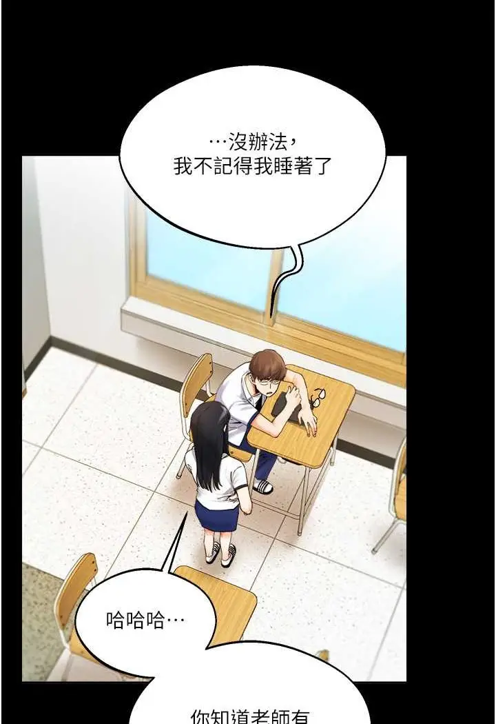 漫画《玩转学姊》第2话第3张图