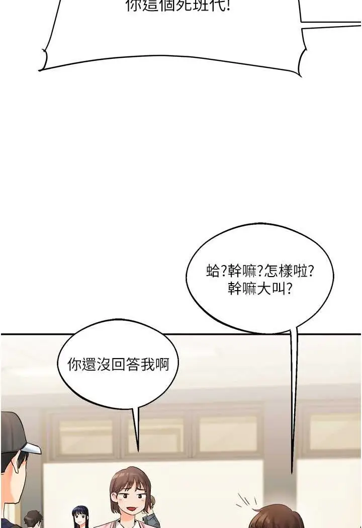 漫画《玩转学姊》第2话第31张图