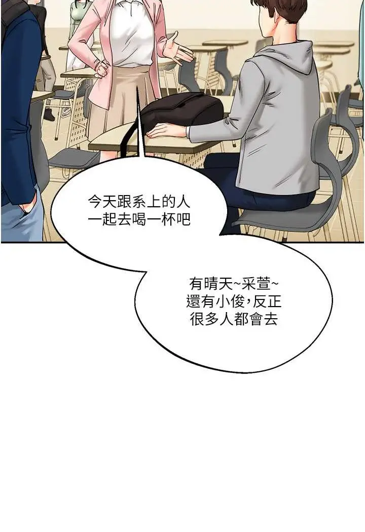 漫画《玩转学姊》第2话第32张图