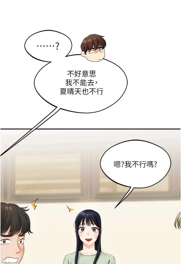 漫画《玩转学姊》第2话第33张图