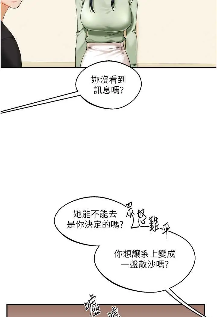 漫画《玩转学姊》第2话第34张图