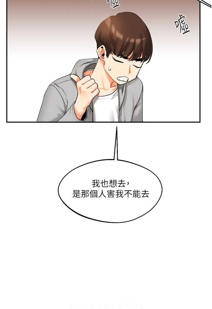 漫画《玩转学姊》第2话第35张图