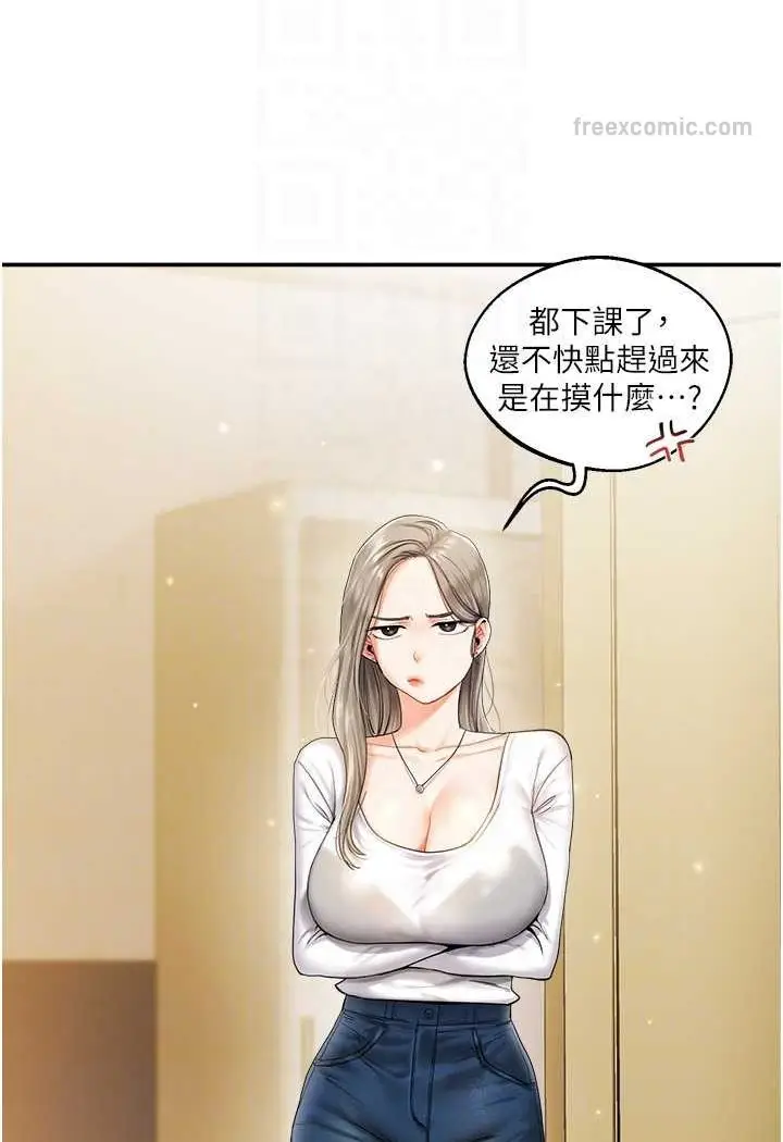 漫画《玩转学姊》第2话第36张图
