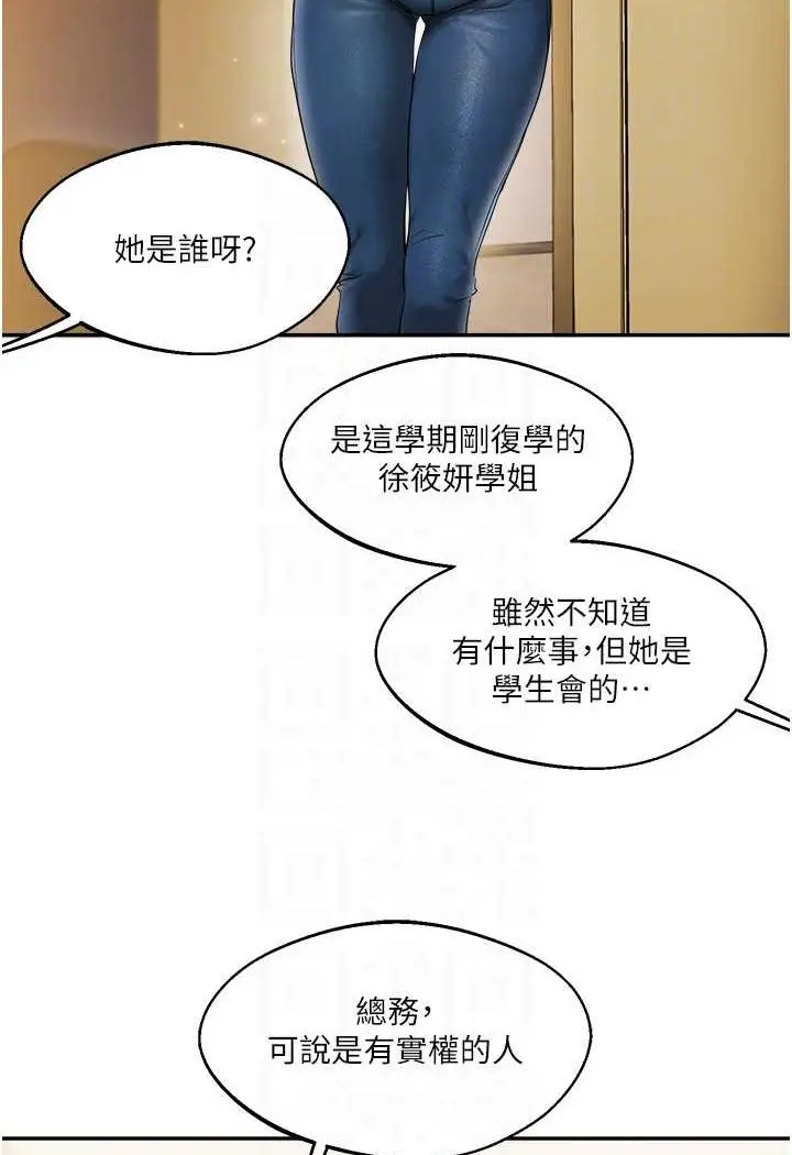 漫画《玩转学姊》第2话第37张图