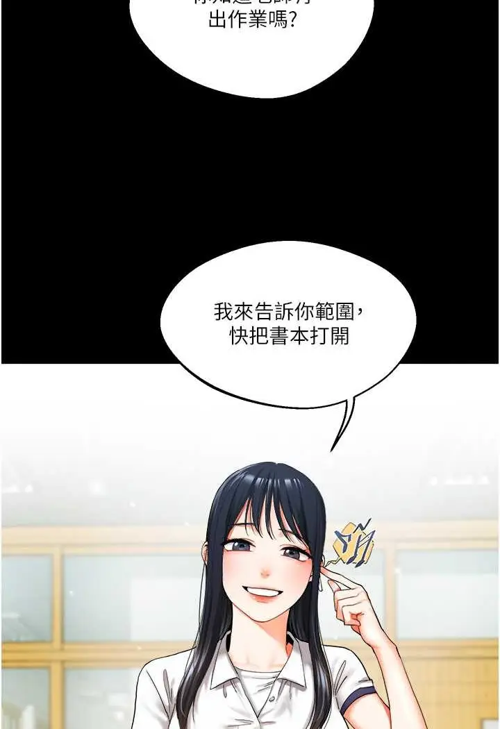 漫画《玩转学姊》第2话第4张图