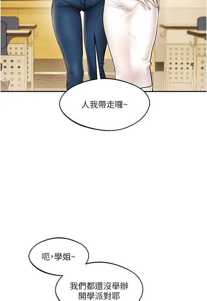 漫画《玩转学姊》第2话第40张图