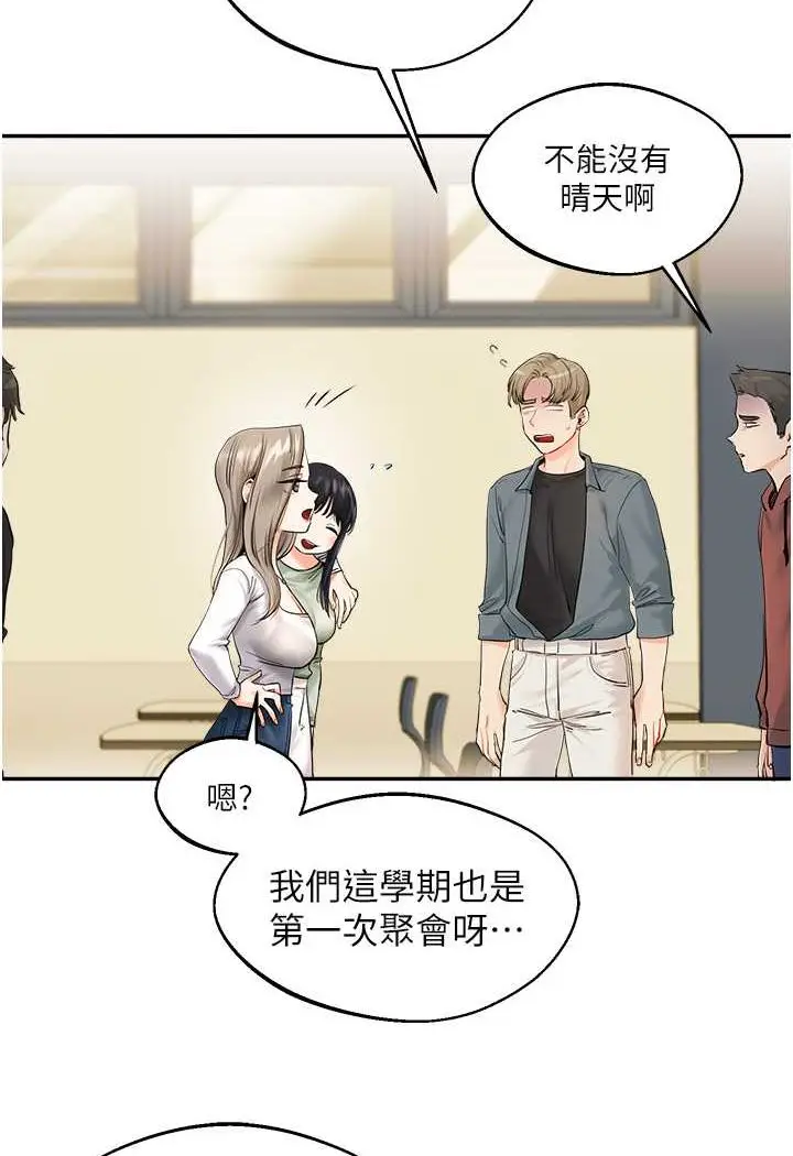 漫画《玩转学姊》第2话第41张图