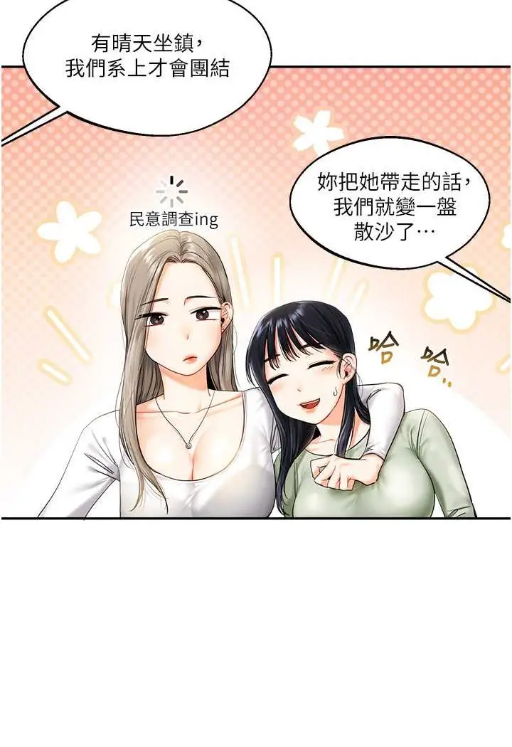 漫画《玩转学姊》第2话第42张图