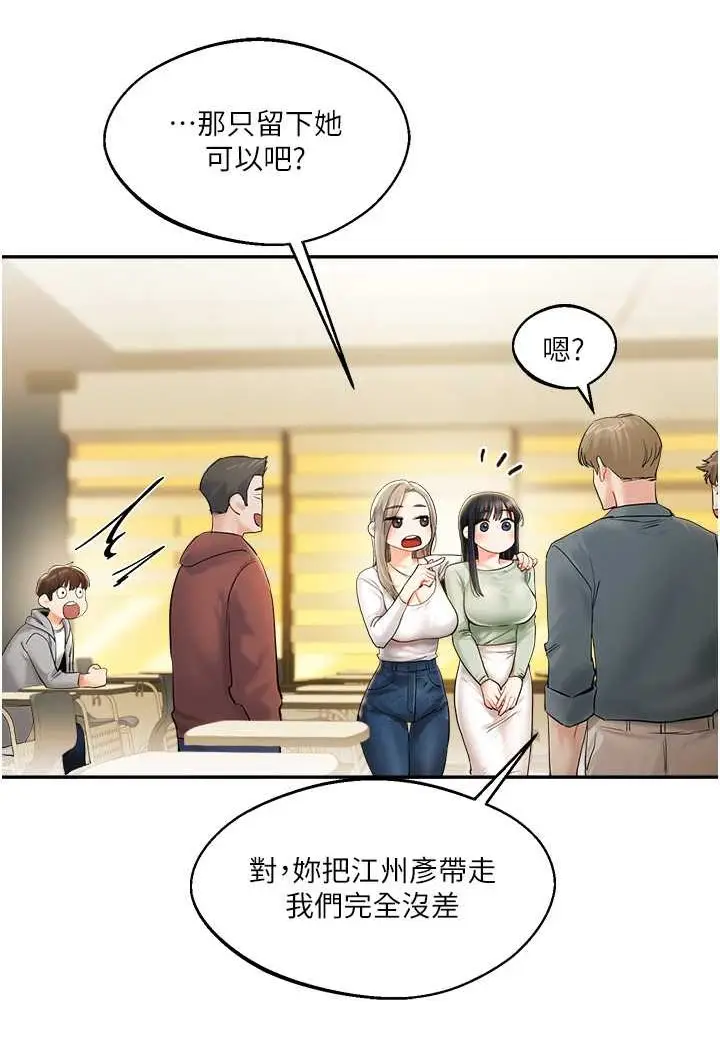 漫画《玩转学姊》第2话第43张图