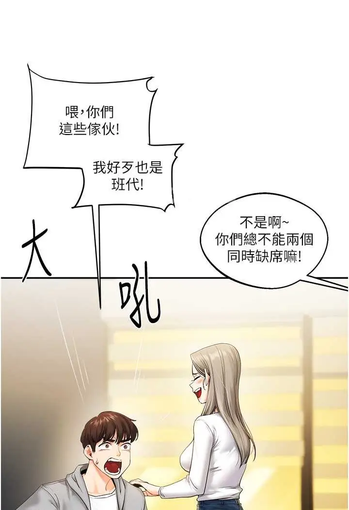 漫画《玩转学姊》第2话第44张图