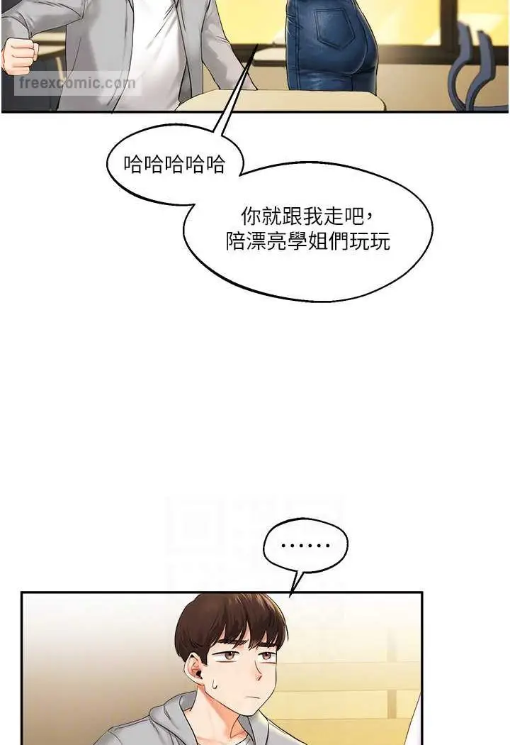 漫画《玩转学姊》第2话第45张图