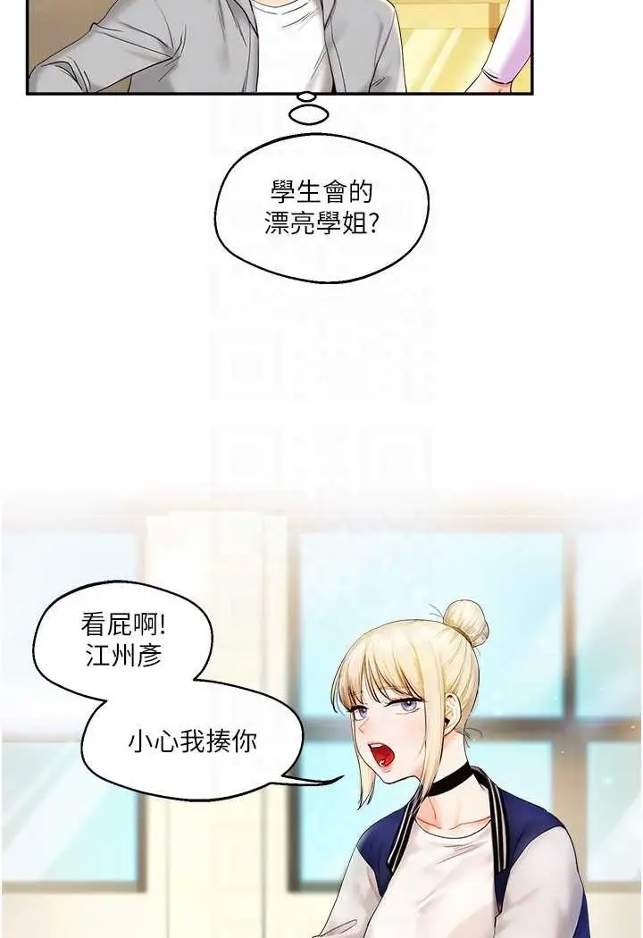 漫画《玩转学姊》第2话第46张图