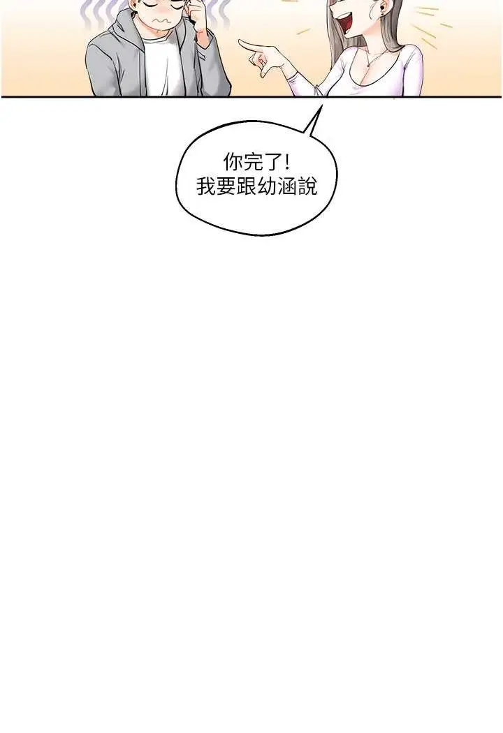 漫画《玩转学姊》第2话第48张图