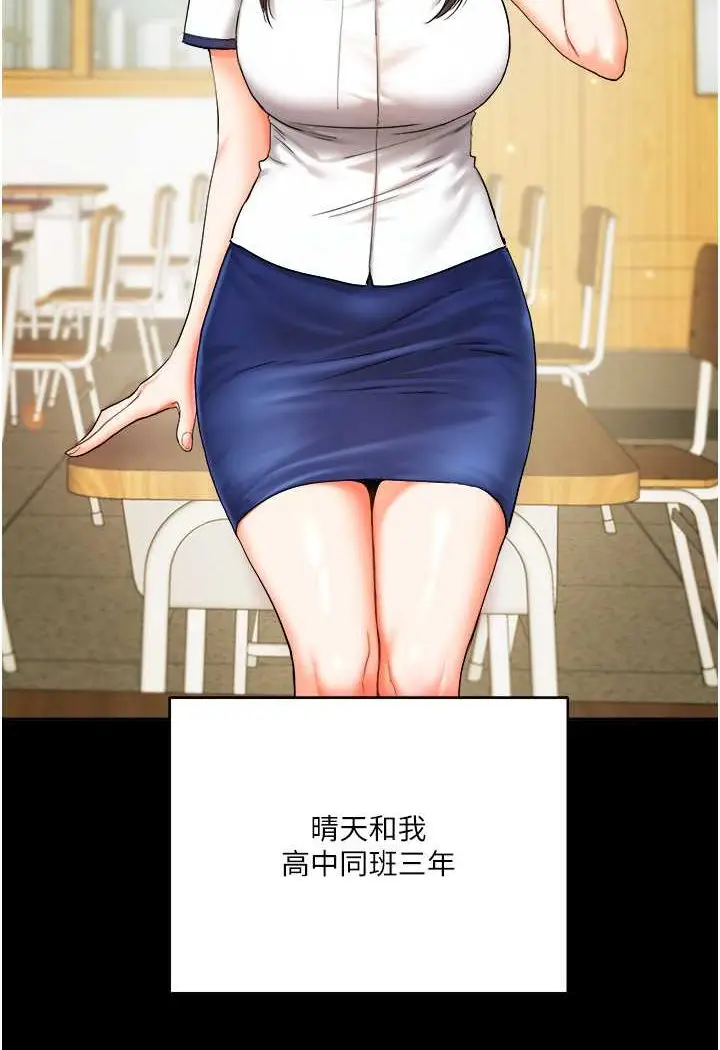 漫画《玩转学姊》第2话第5张图