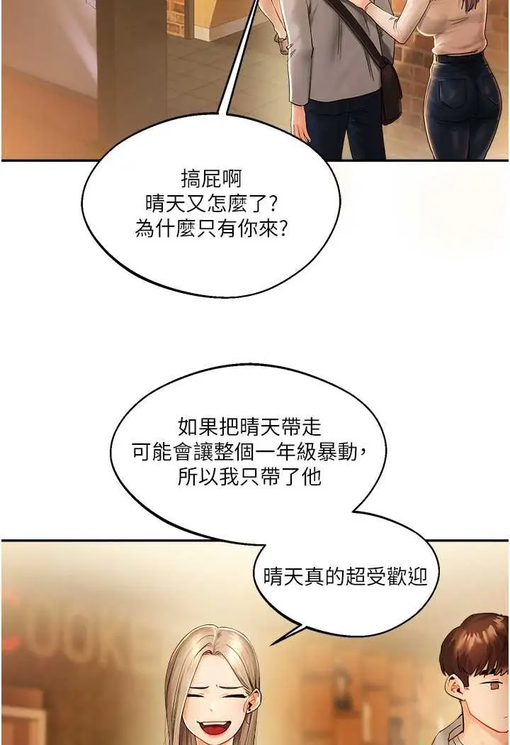 漫画《玩转学姊》第2话第51张图