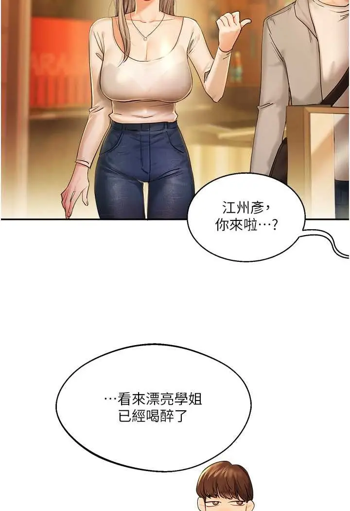 漫画《玩转学姊》第2话第52张图