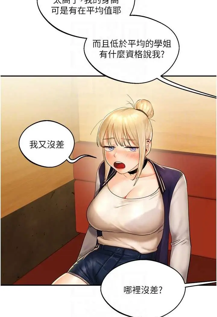 漫画《玩转学姊》第2话第56张图