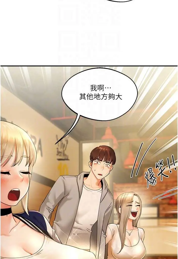 漫画《玩转学姊》第2话第57张图