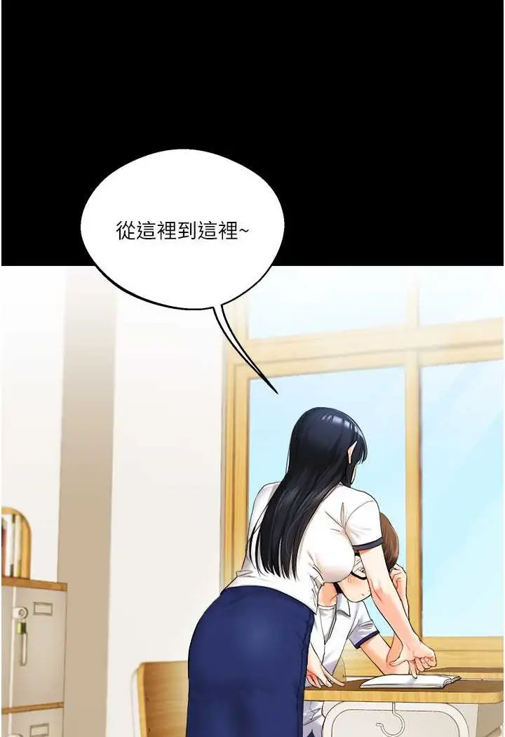漫画《玩转学姊》第2话第6张图