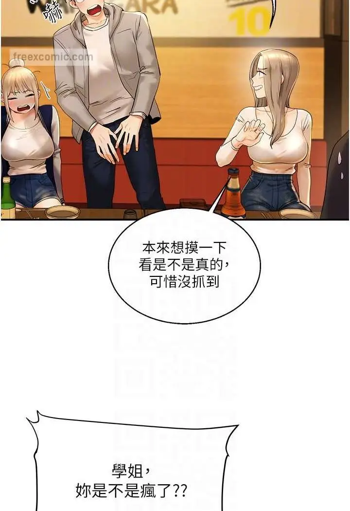 漫画《玩转学姊》第2话第63张图