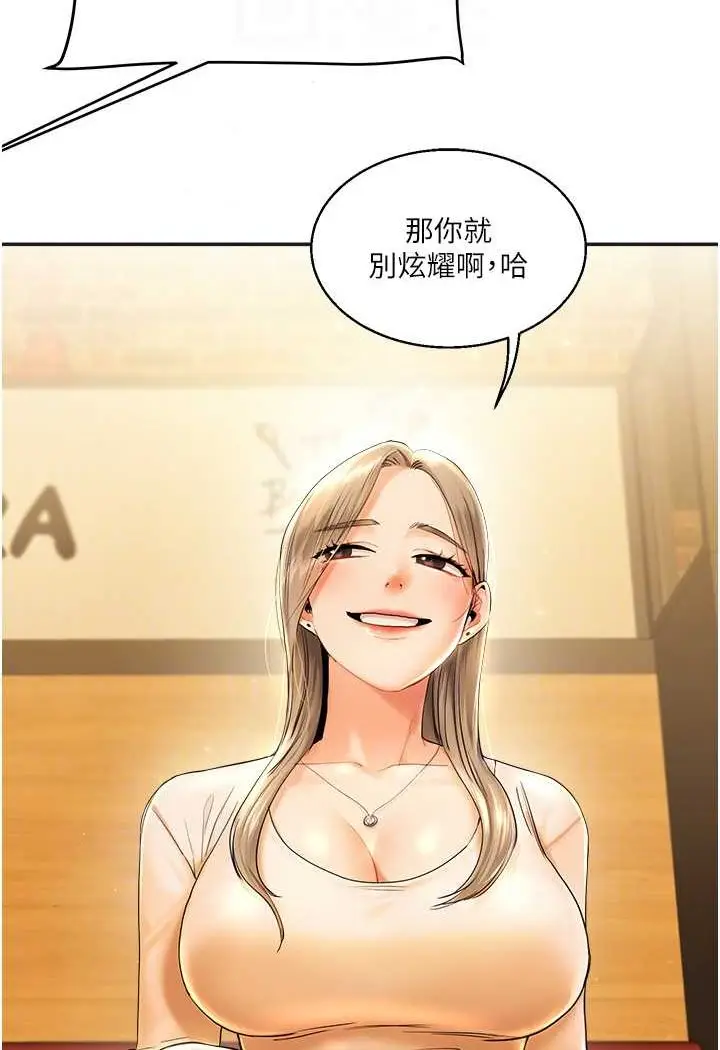 漫画《玩转学姊》第2话第64张图