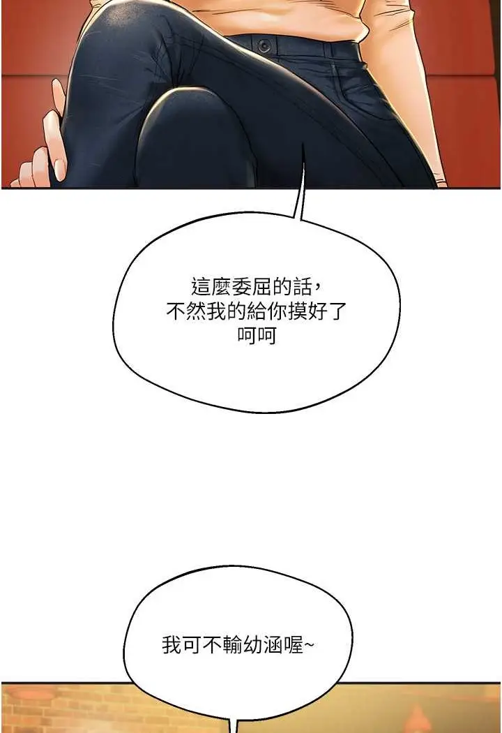 漫画《玩转学姊》第2话第65张图