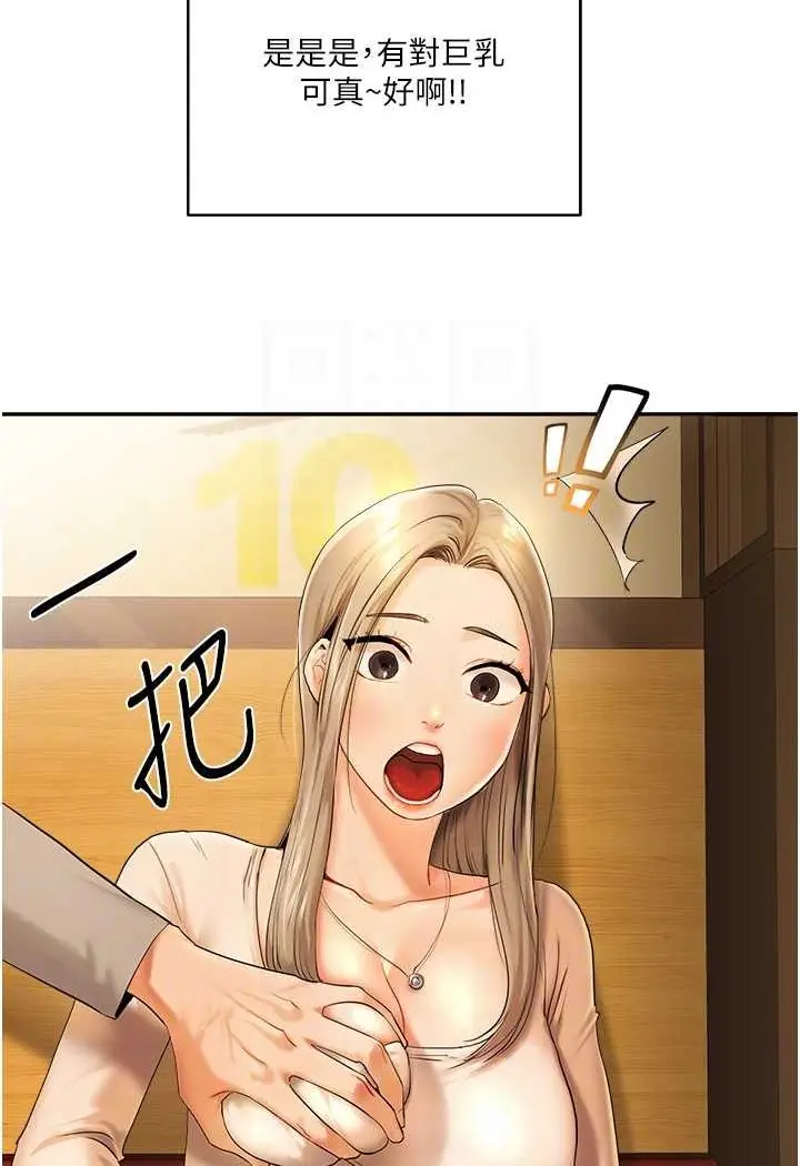 漫画《玩转学姊》第2话第67张图