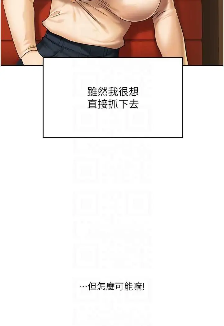 漫画《玩转学姊》第2话第68张图