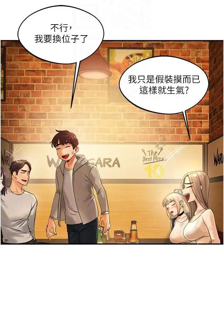 漫画《玩转学姊》第2话第69张图