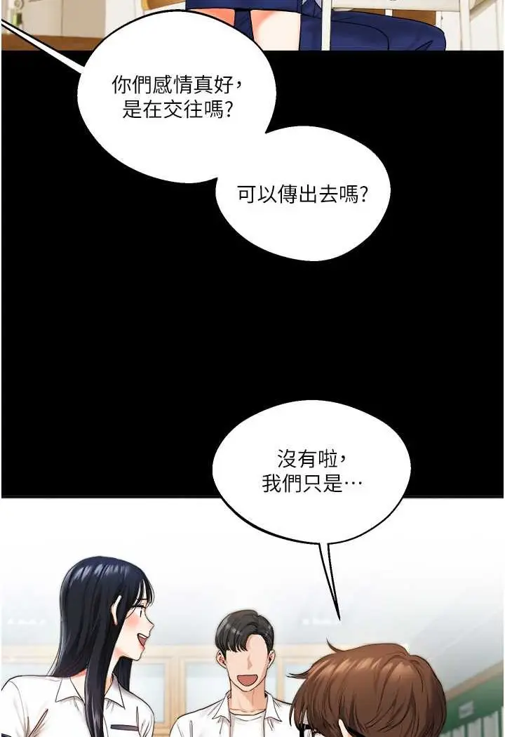 漫画《玩转学姊》第2话第7张图