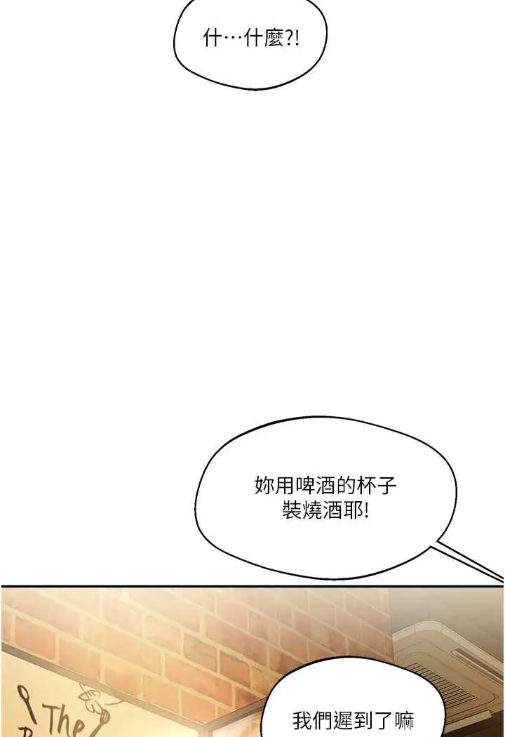 漫画《玩转学姊》第2话第71张图