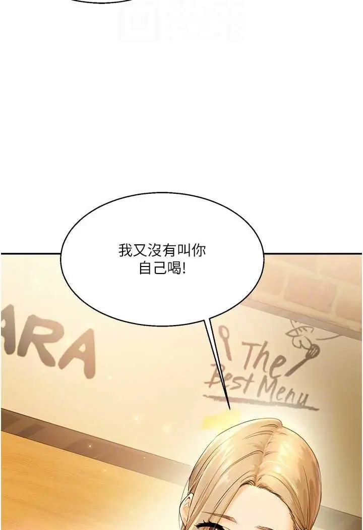 漫画《玩转学姊》第2话第75张图