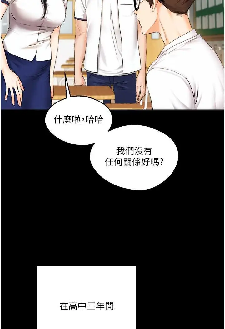 漫画《玩转学姊》第2话第8张图