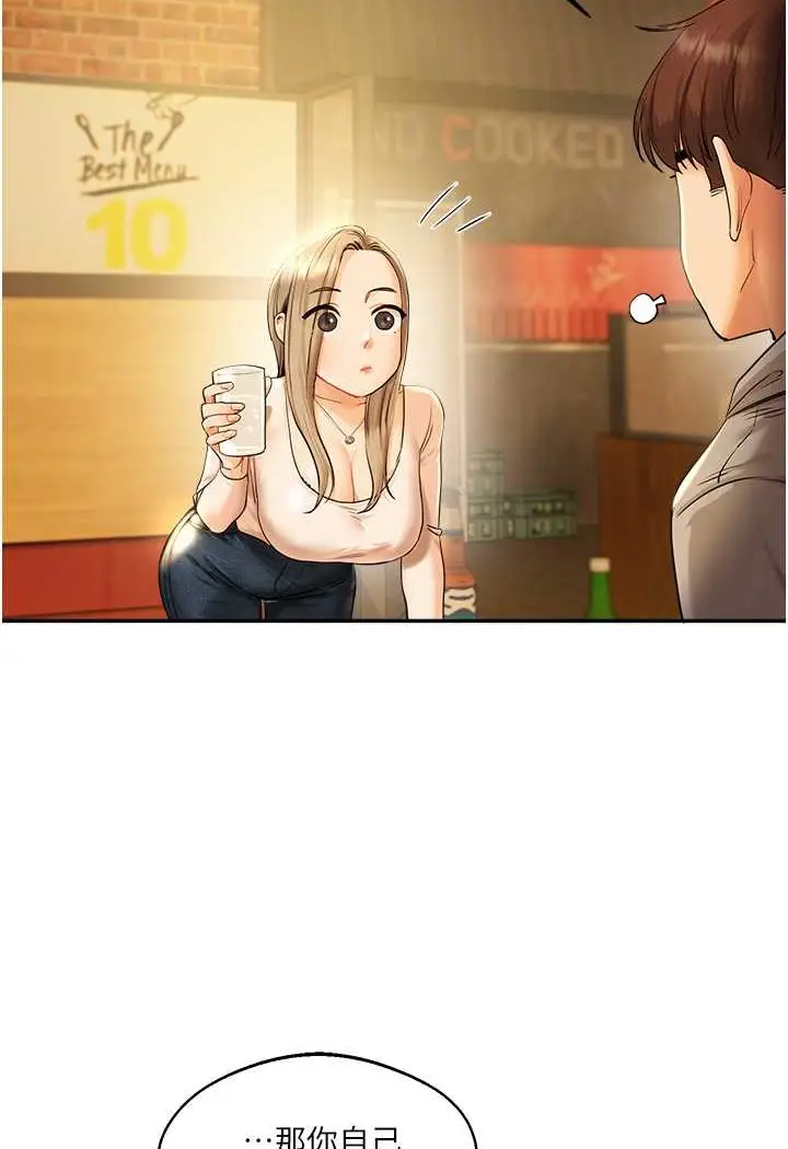 漫画《玩转学姊》第2话第80张图