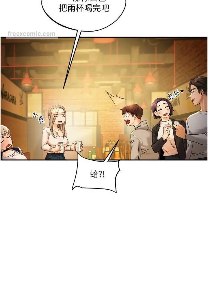 漫画《玩转学姊》第2话第81张图