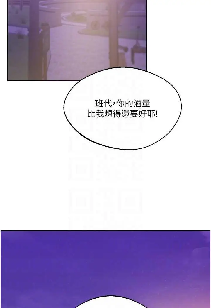 漫画《玩转学姊》第2话第83张图