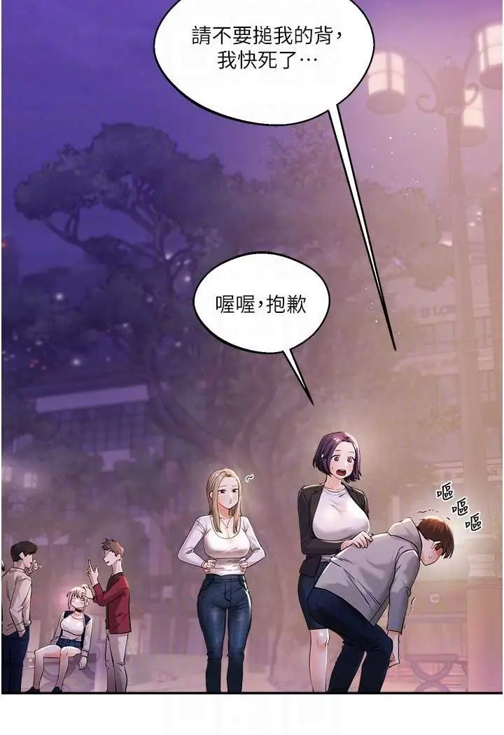 漫画《玩转学姊》第2话第84张图