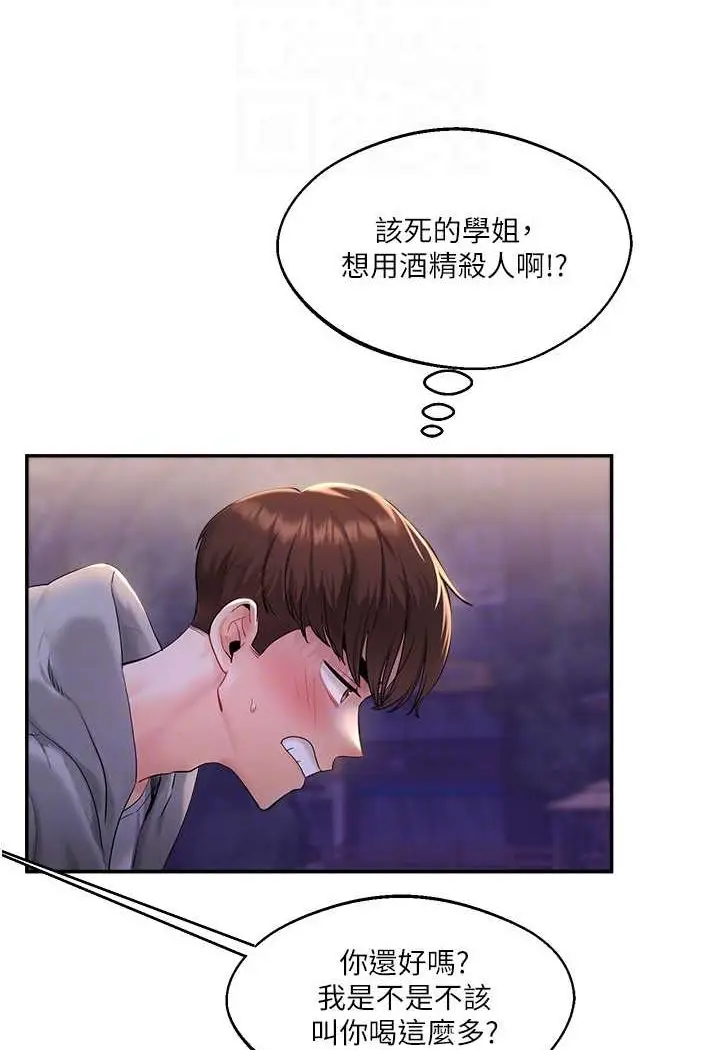 漫画《玩转学姊》第2话第85张图