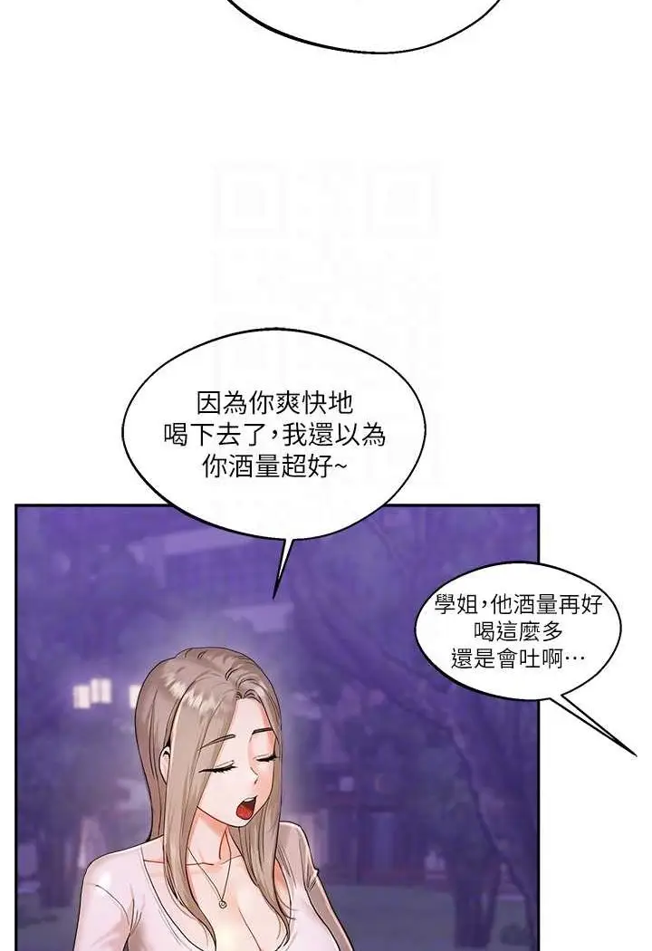 漫画《玩转学姊》第2话第86张图